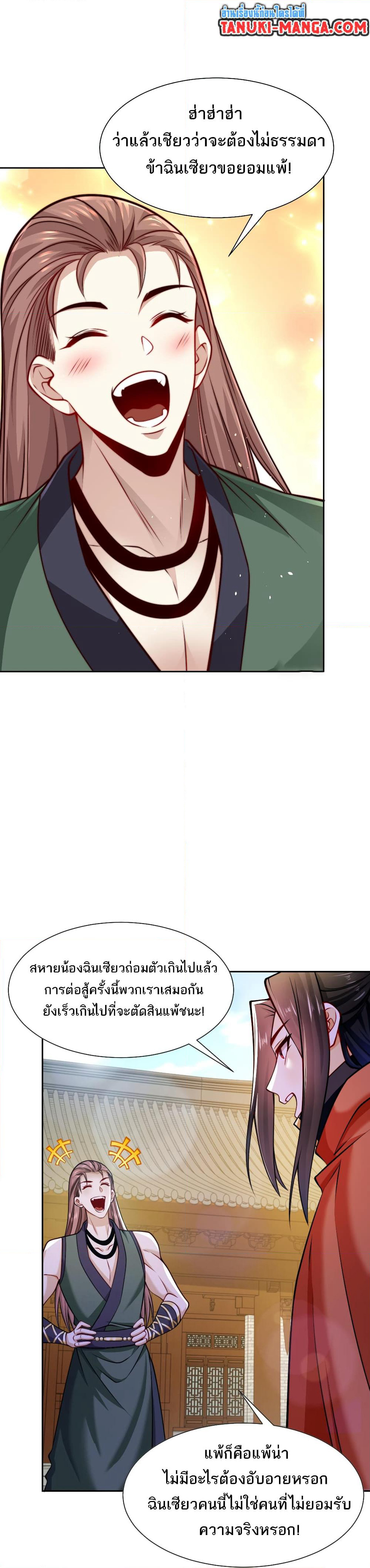 Chaotic Sword God (Remake) page 13