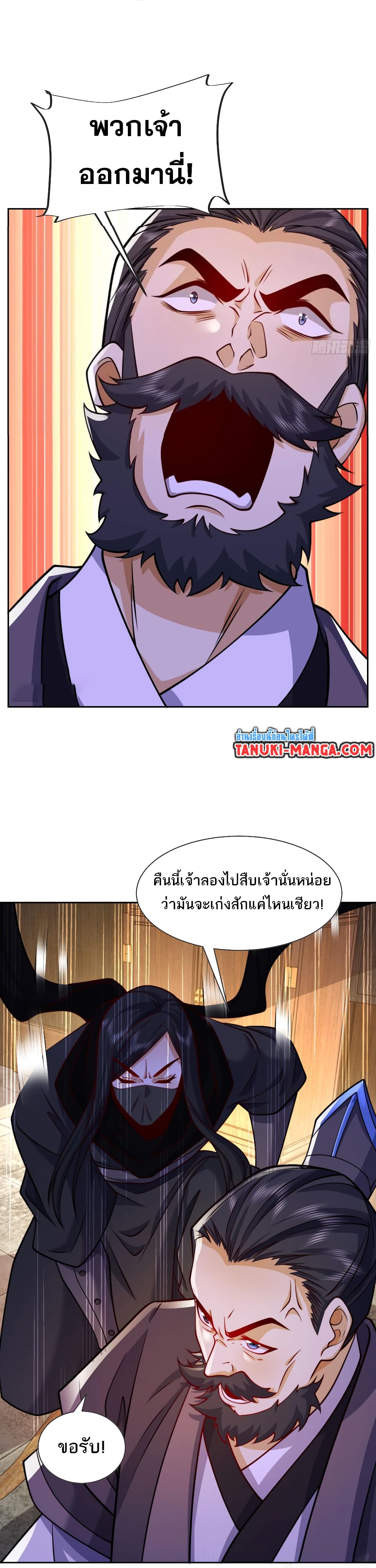 Chaotic Sword God (Remake) page 17