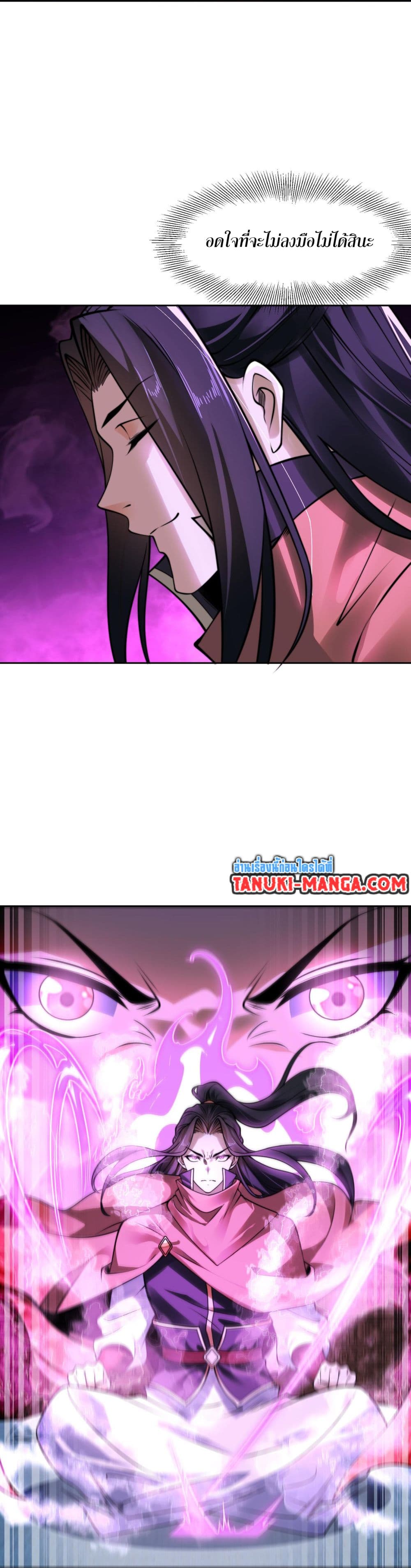 Chaotic Sword God (Remake) page 2