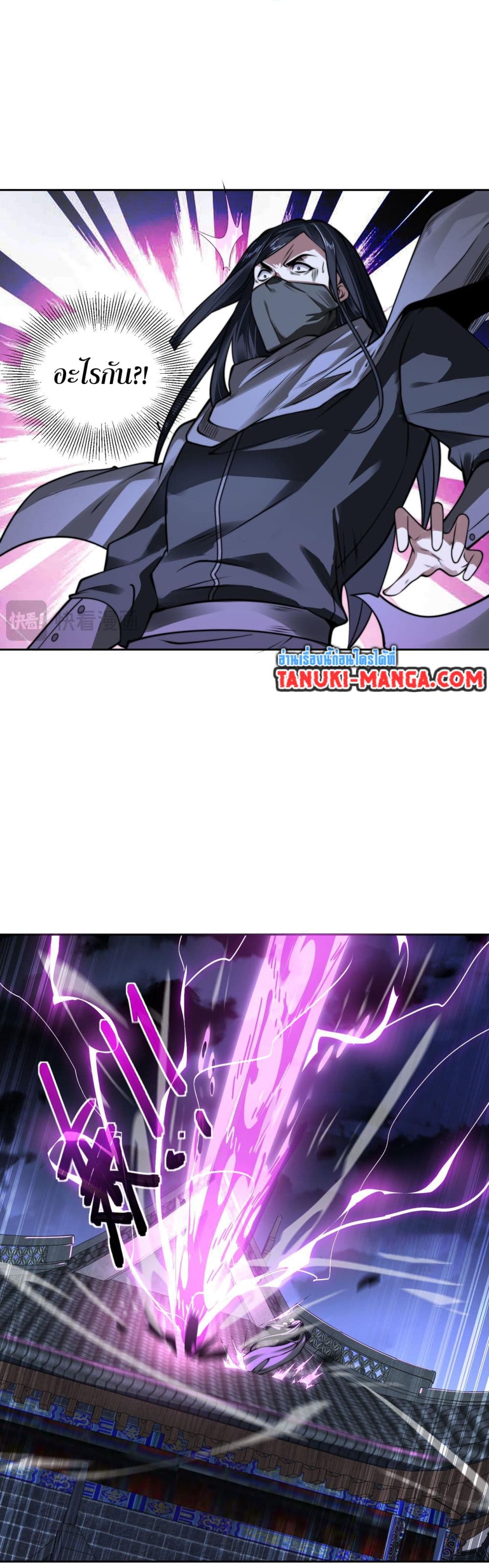 Chaotic Sword God (Remake) page 4