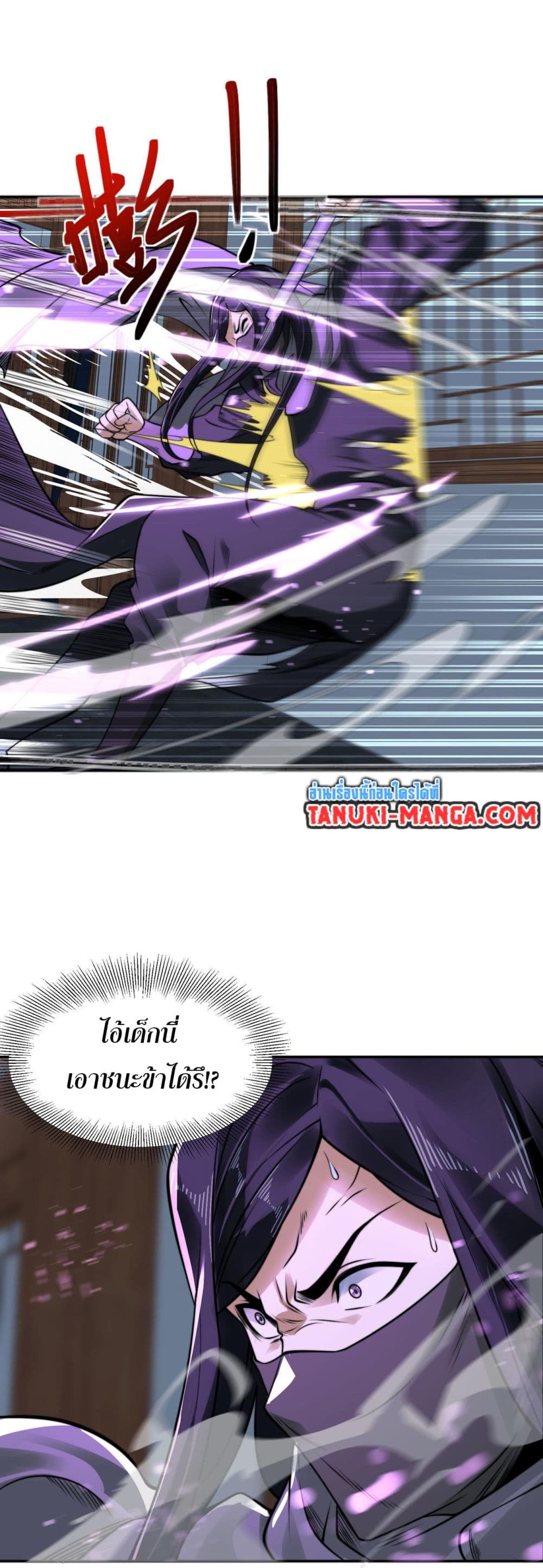 Chaotic Sword God (Remake) page 7