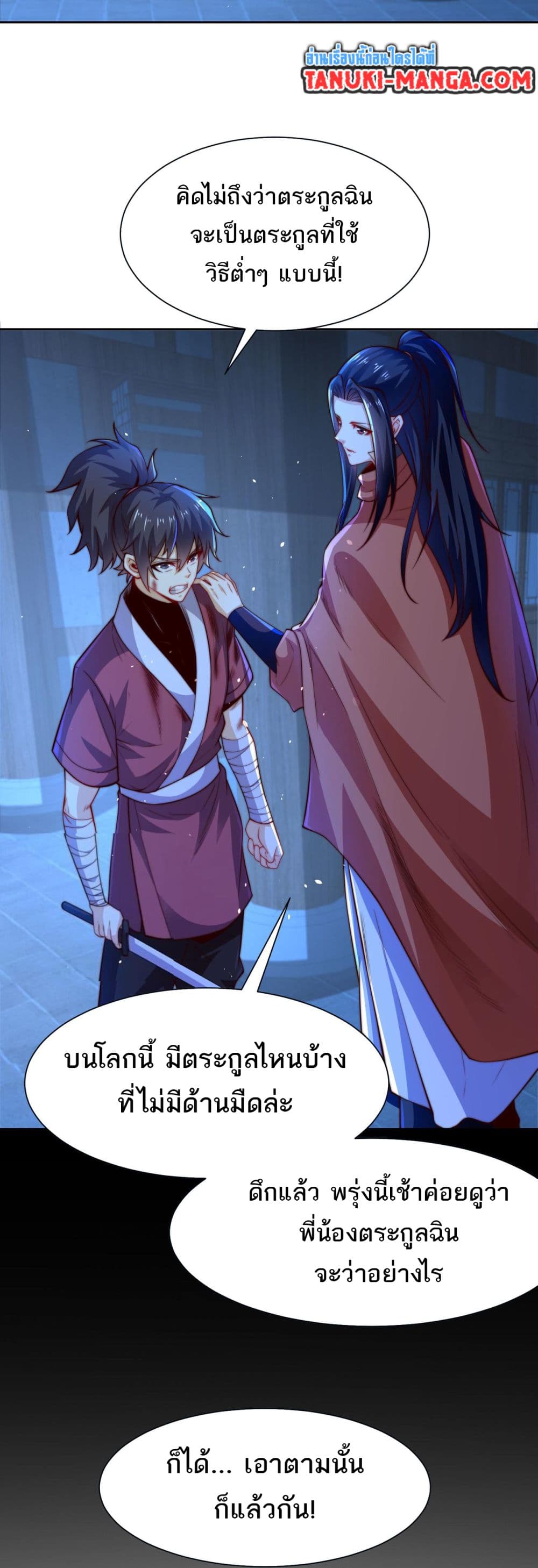 Chaotic Sword God (Remake) page 15
