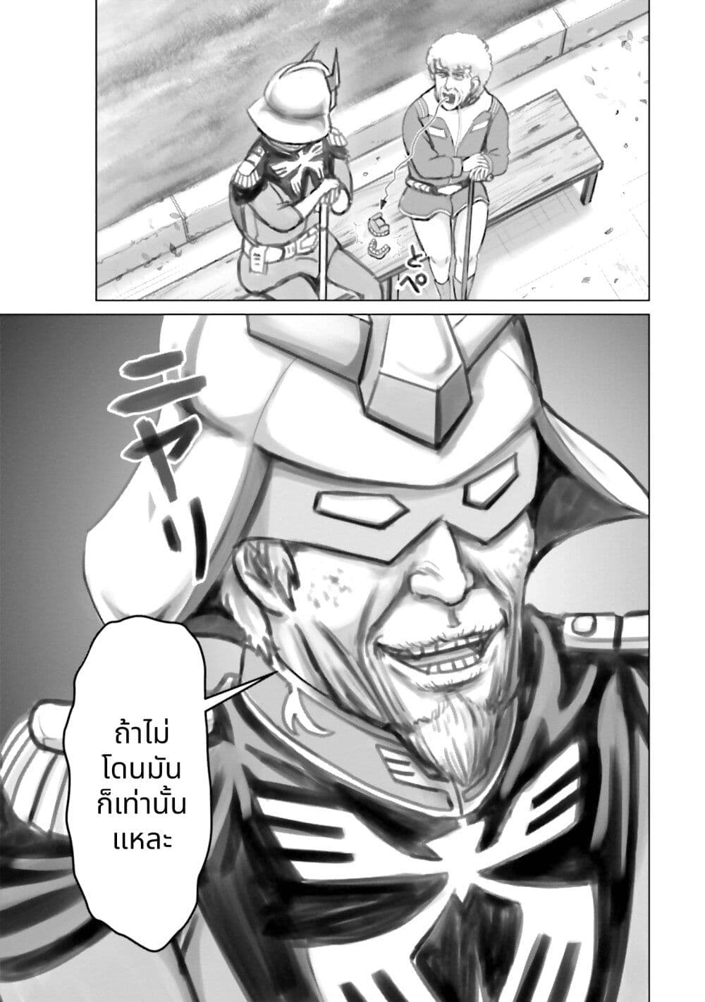 Char to Amuro to Oi to: Yasuragi no Chihei e page 3