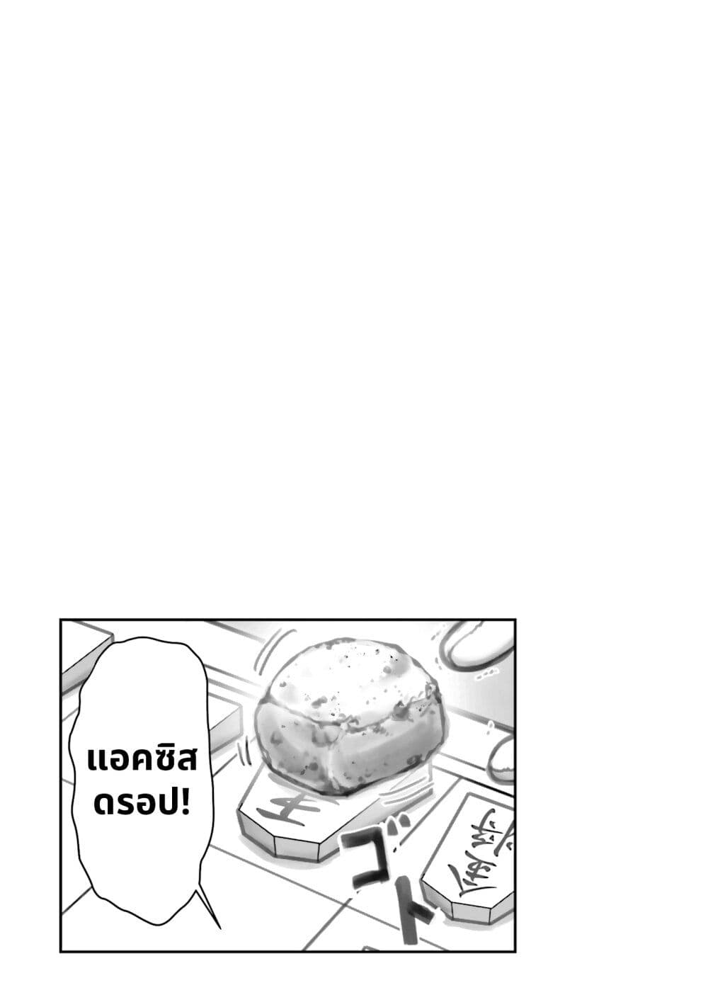 Char to Amuro to Oi to: Yasuragi no Chihei e page 5