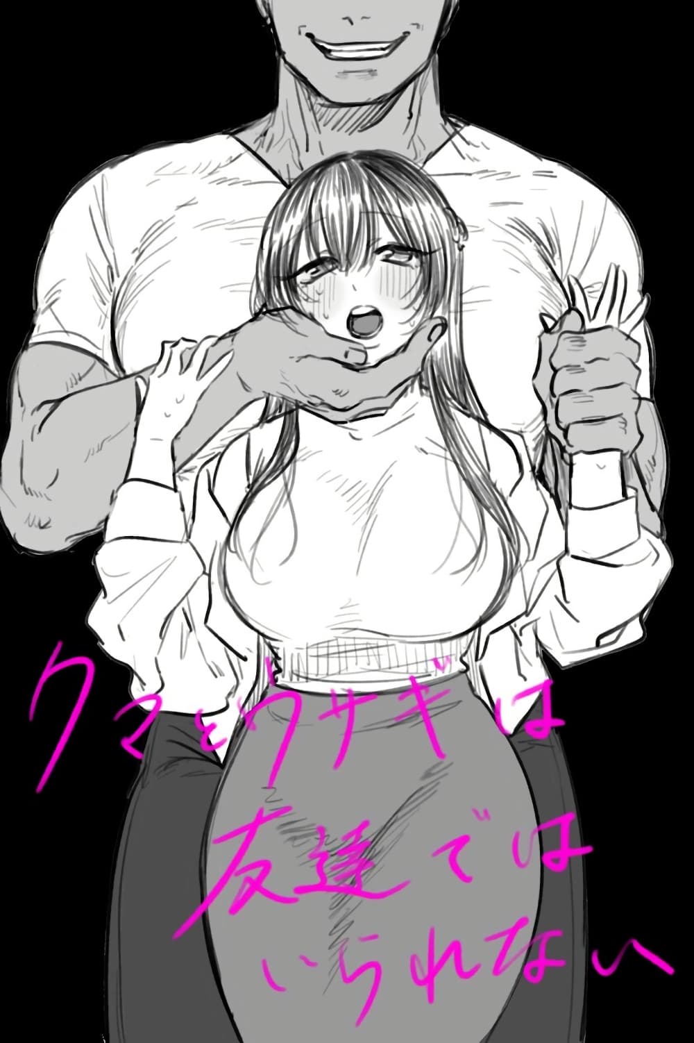 Charao-kun to Seiso-chan page 1