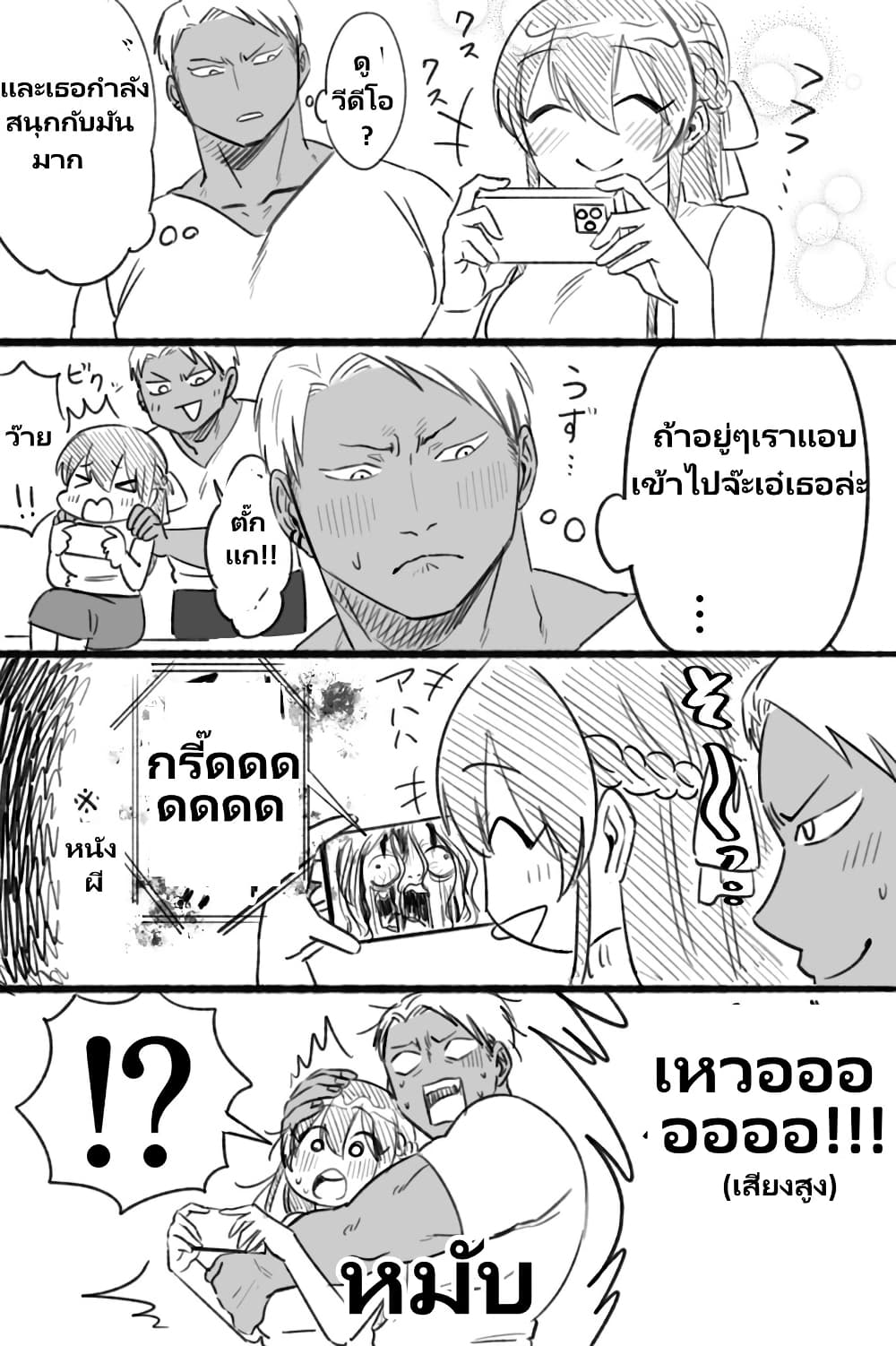 Charao-kun to Seiso-chan page 2