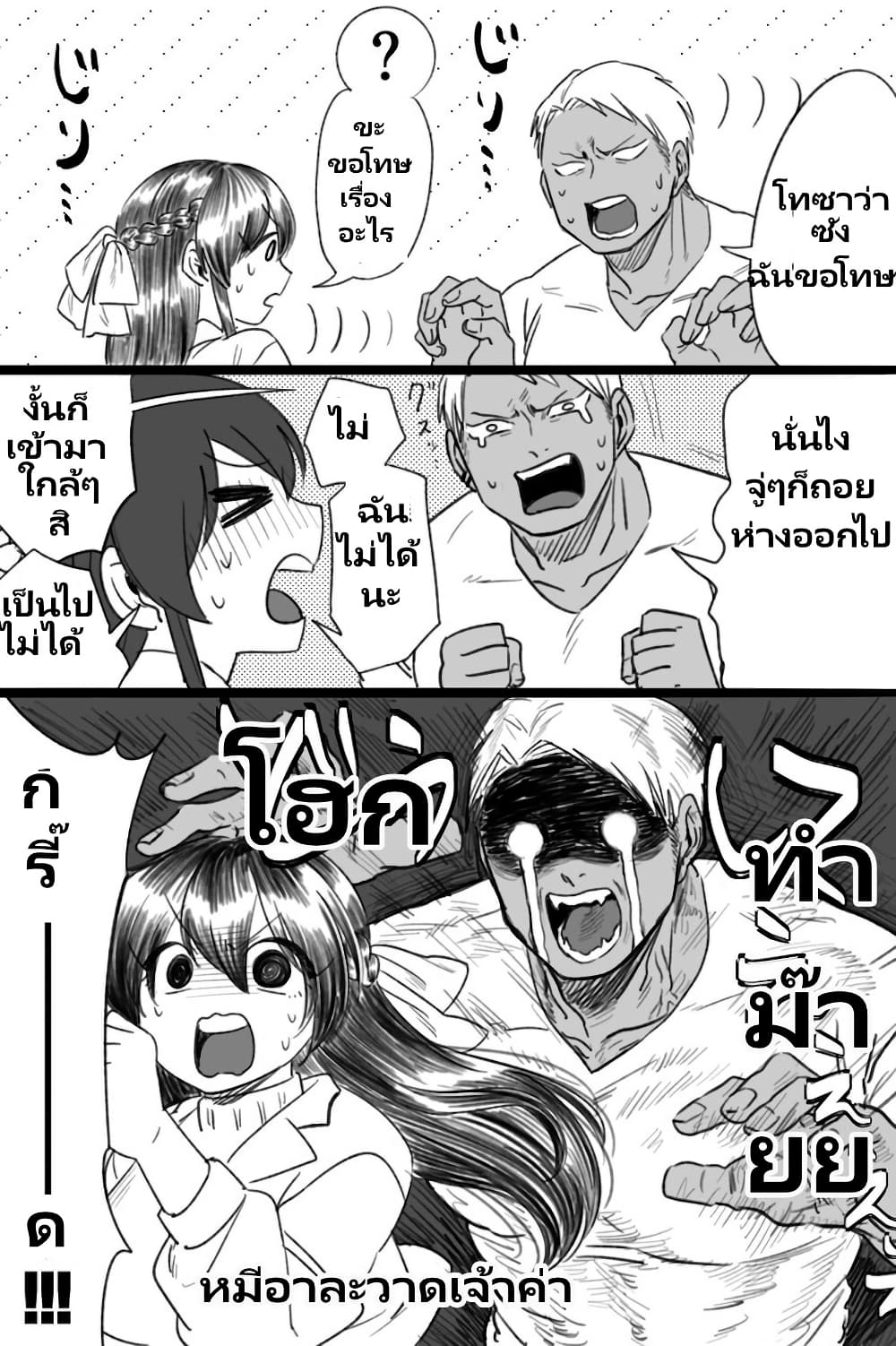 Charao-kun to Seiso-chan page 5