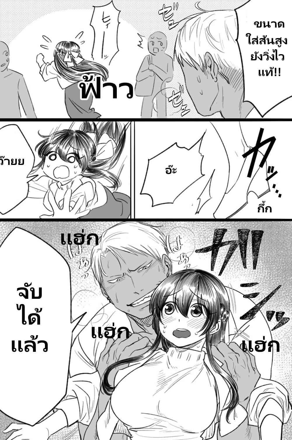 Charao-kun to Seiso-chan page 6