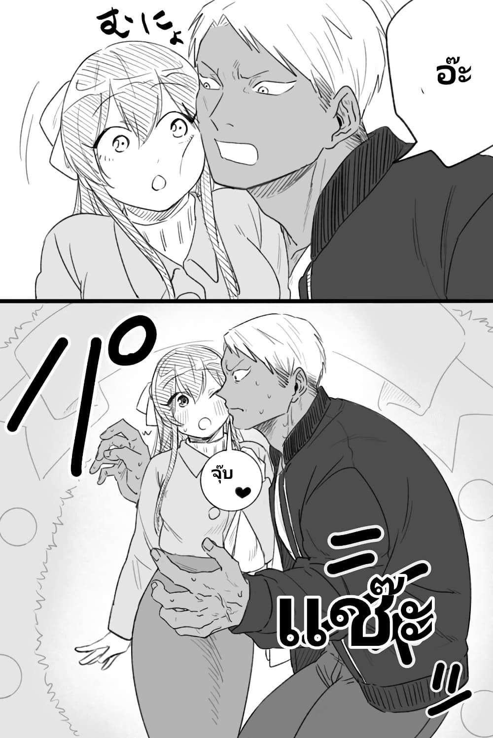 Charao-kun to Seiso-chan page 3
