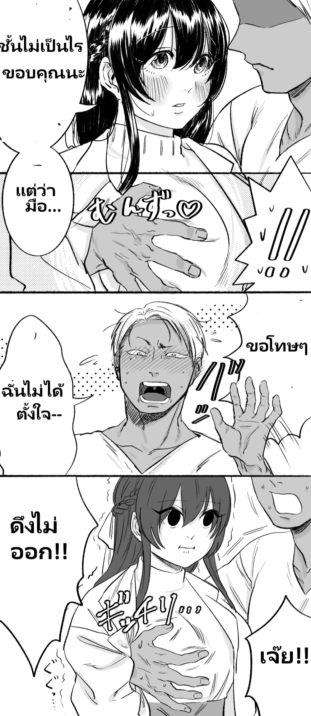 Charao-kun to Seiso-chan page 2