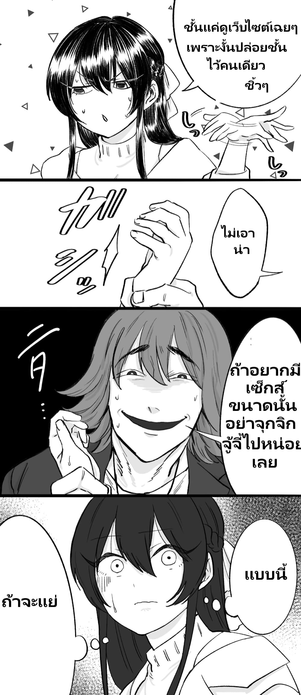 Charao-kun to Seiso-chan page 4