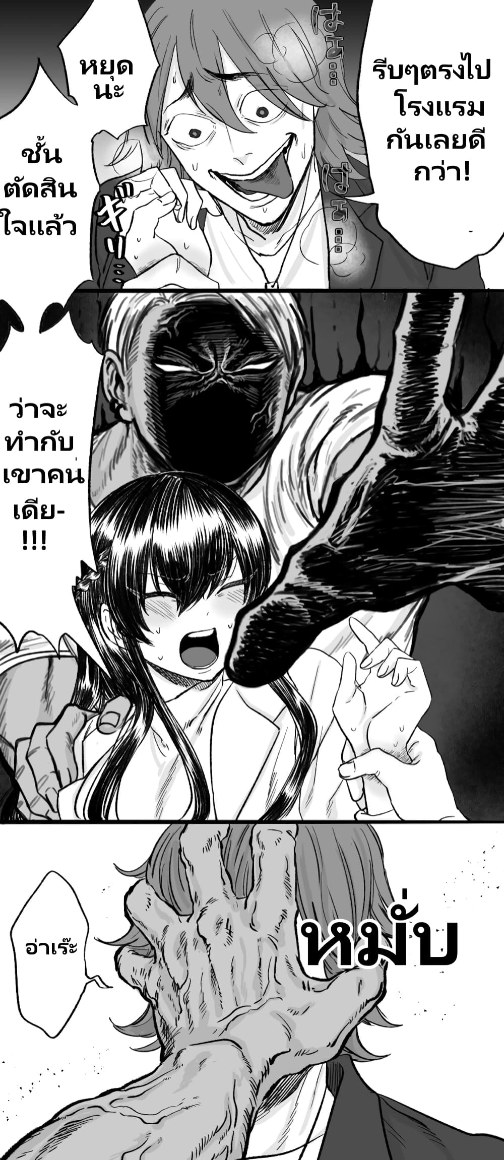 Charao-kun to Seiso-chan page 5