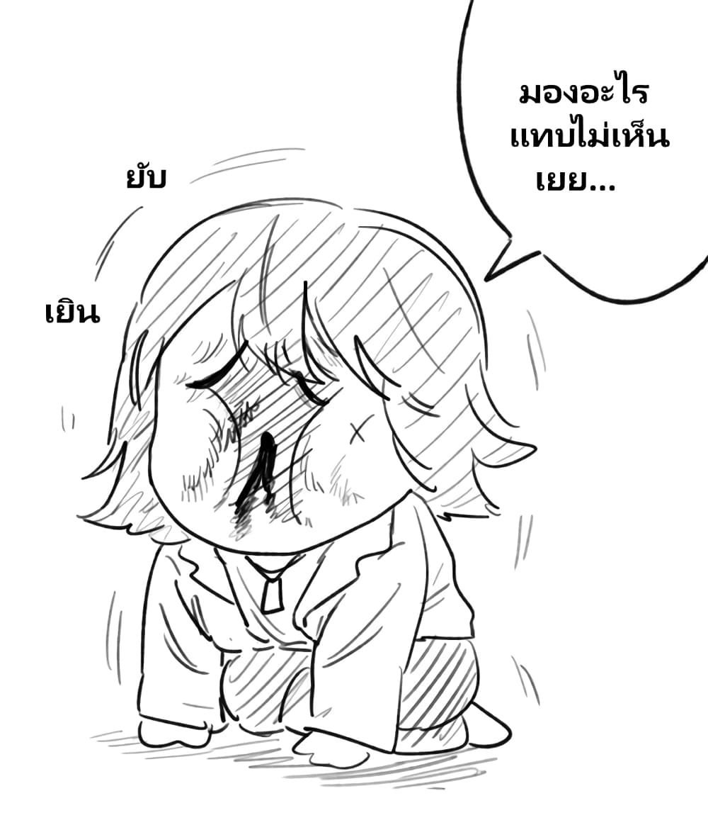 Charao-kun to Seiso-chan page 2