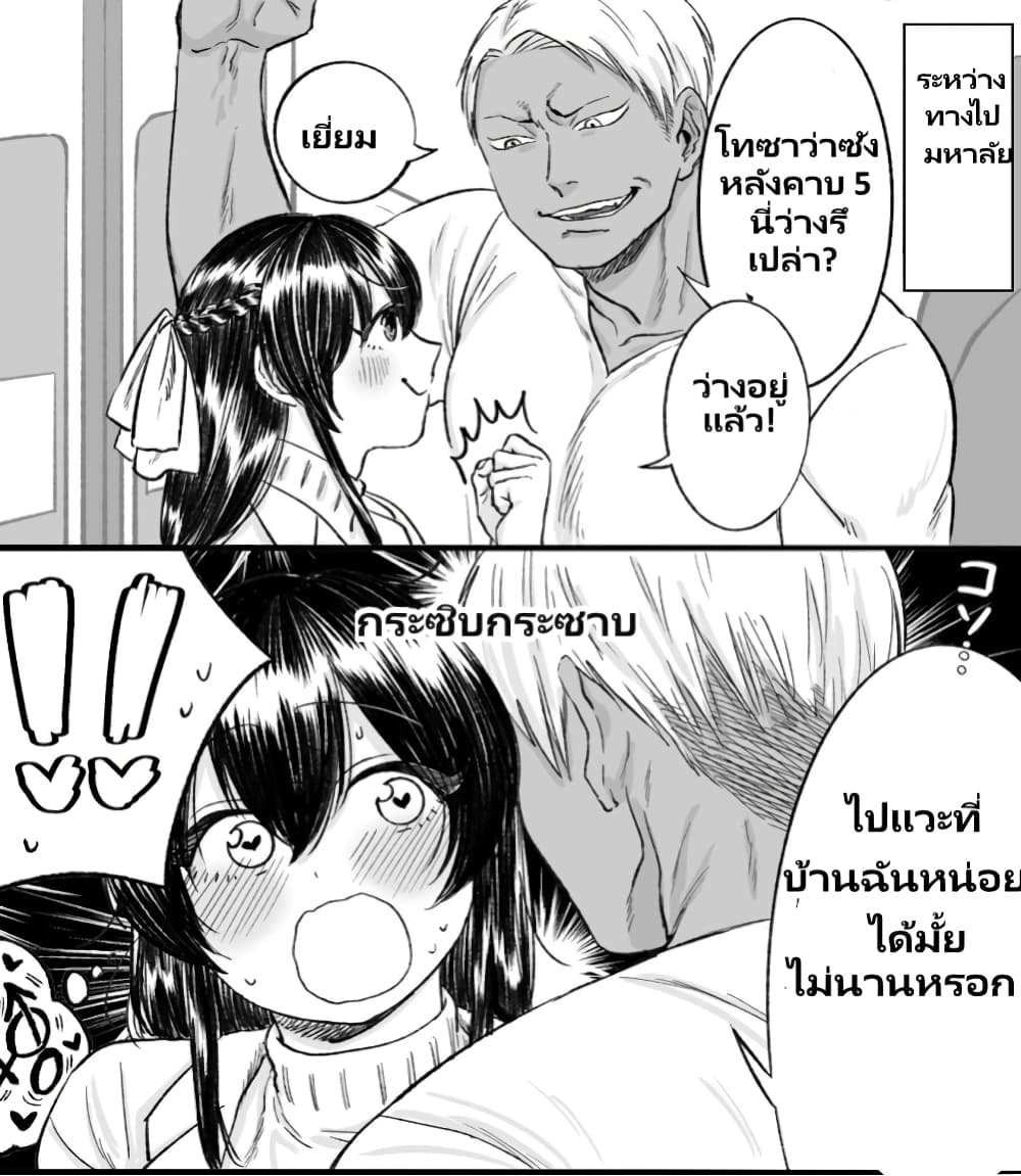 Charao-kun to Seiso-chan page 1