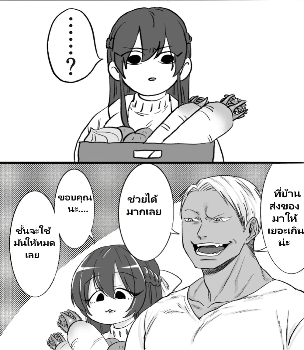 Charao-kun to Seiso-chan page 2
