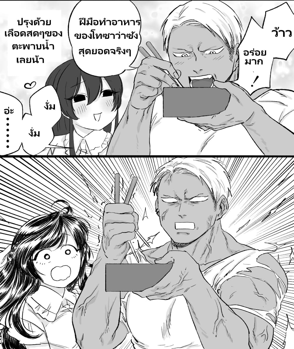 Charao-kun to Seiso-chan page 4