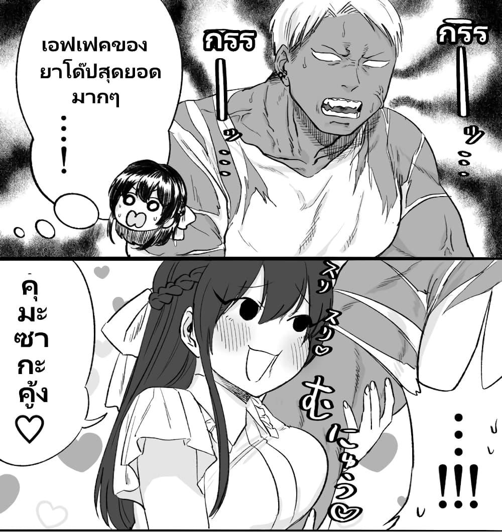 Charao-kun to Seiso-chan page 1