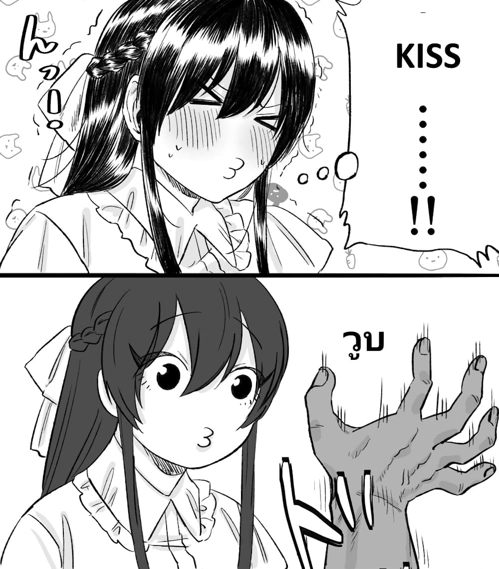 Charao-kun to Seiso-chan page 3