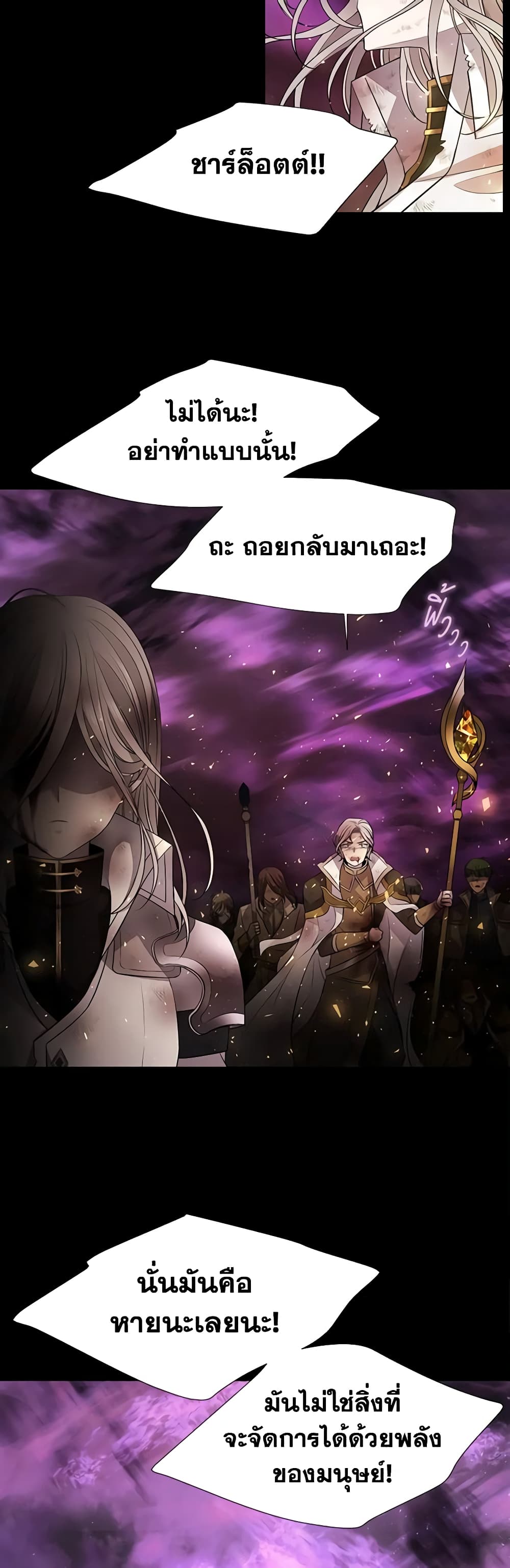 Charlotte and Her 5 Disciples page 5