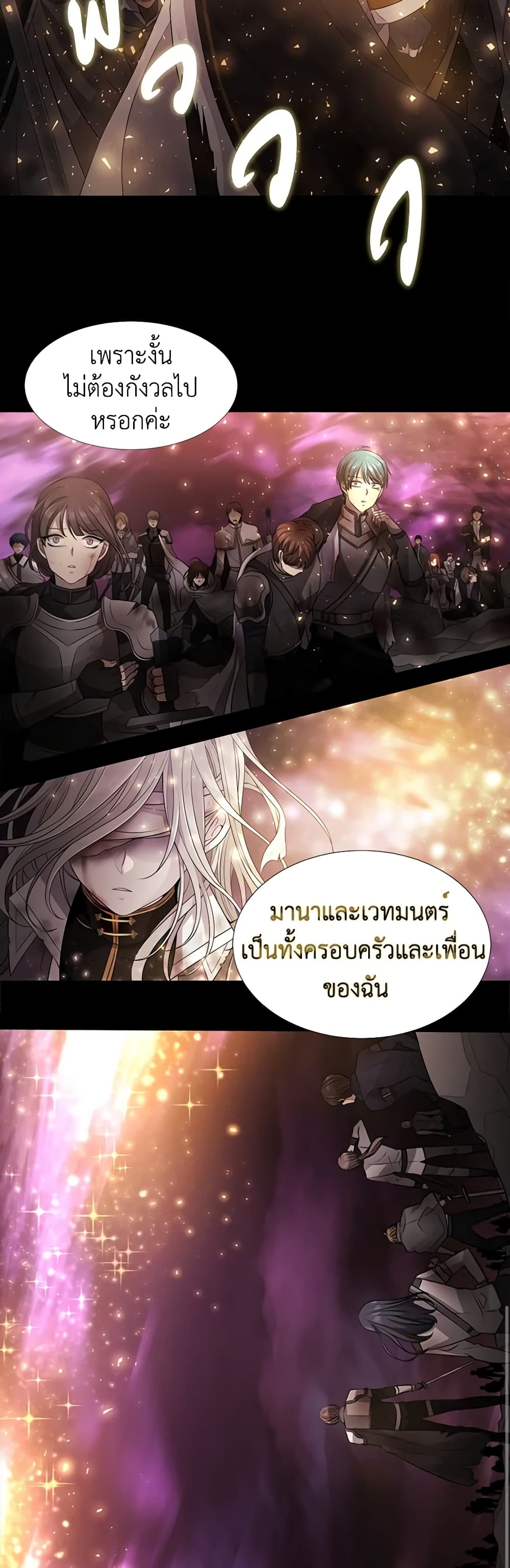 Charlotte and Her 5 Disciples page 8