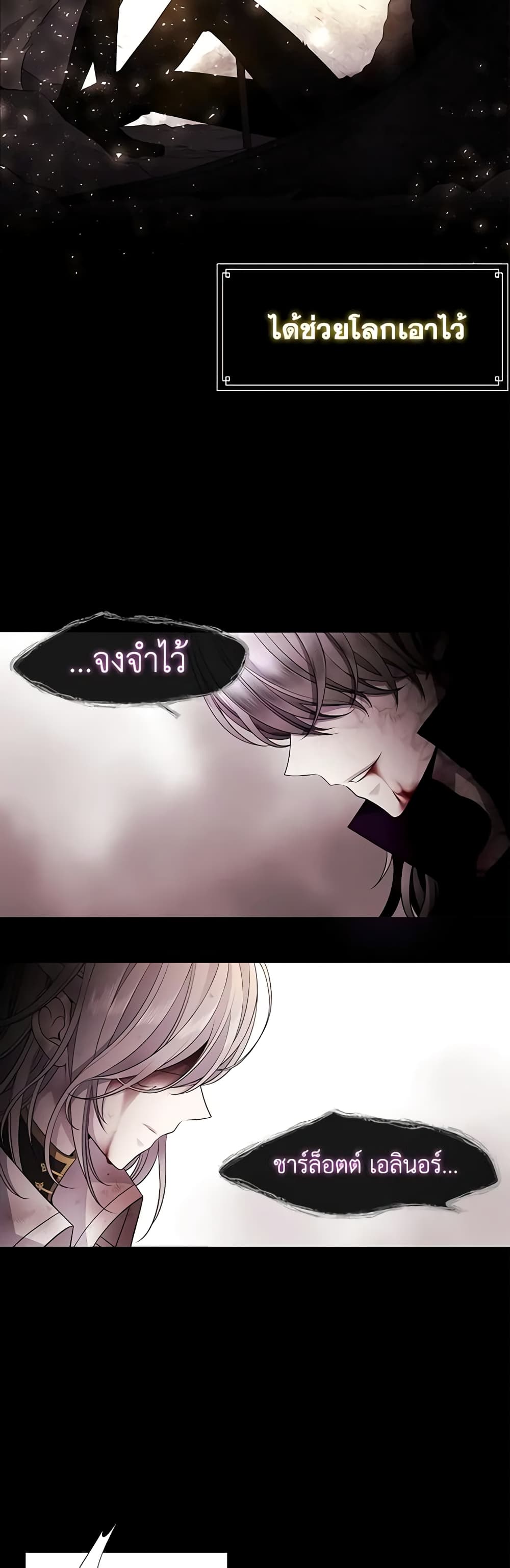 Charlotte and Her 5 Disciples page 12