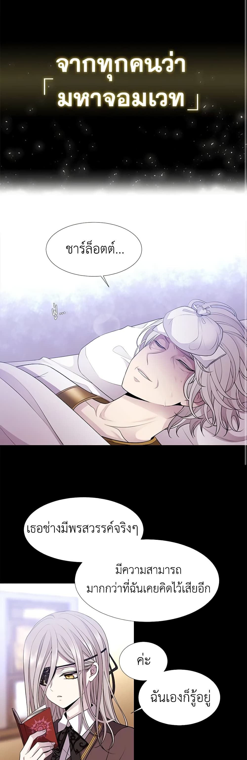 Charlotte and Her 5 Disciples page 16