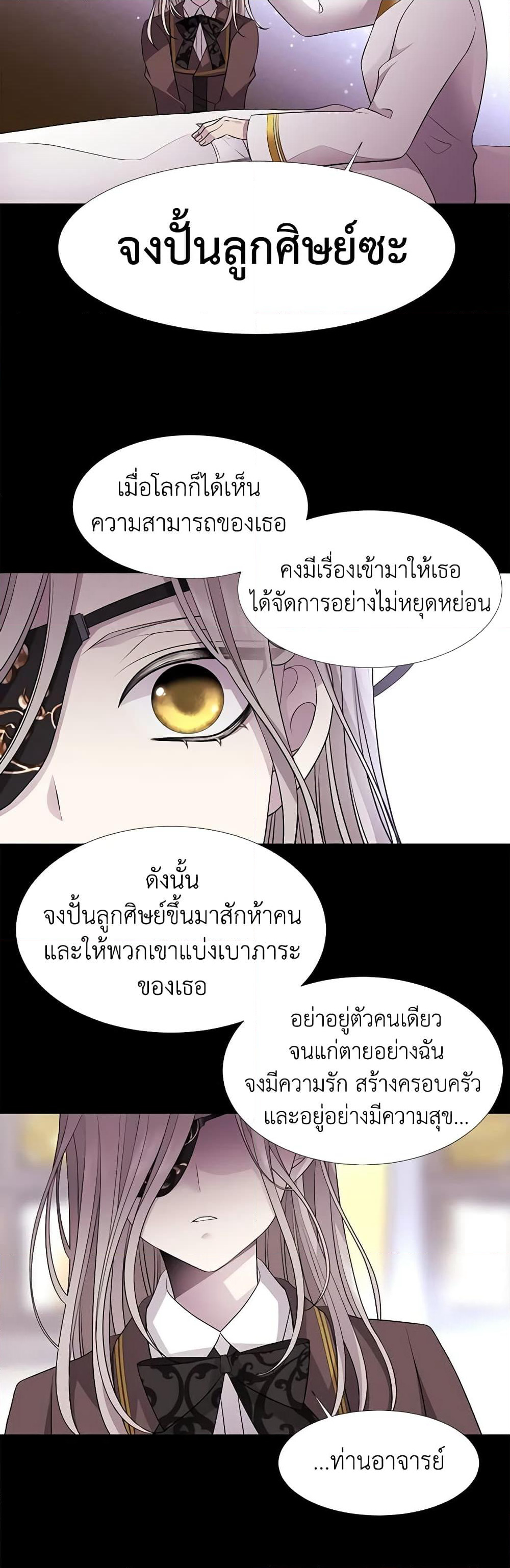 Charlotte and Her 5 Disciples page 18