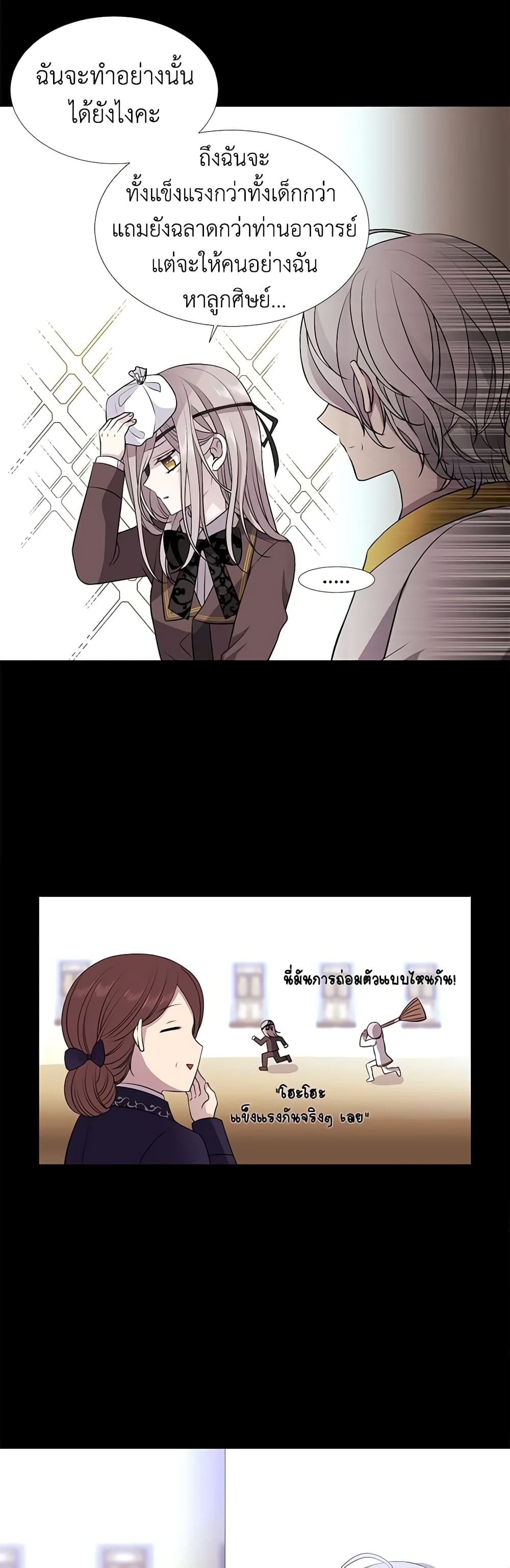Charlotte and Her 5 Disciples page 19