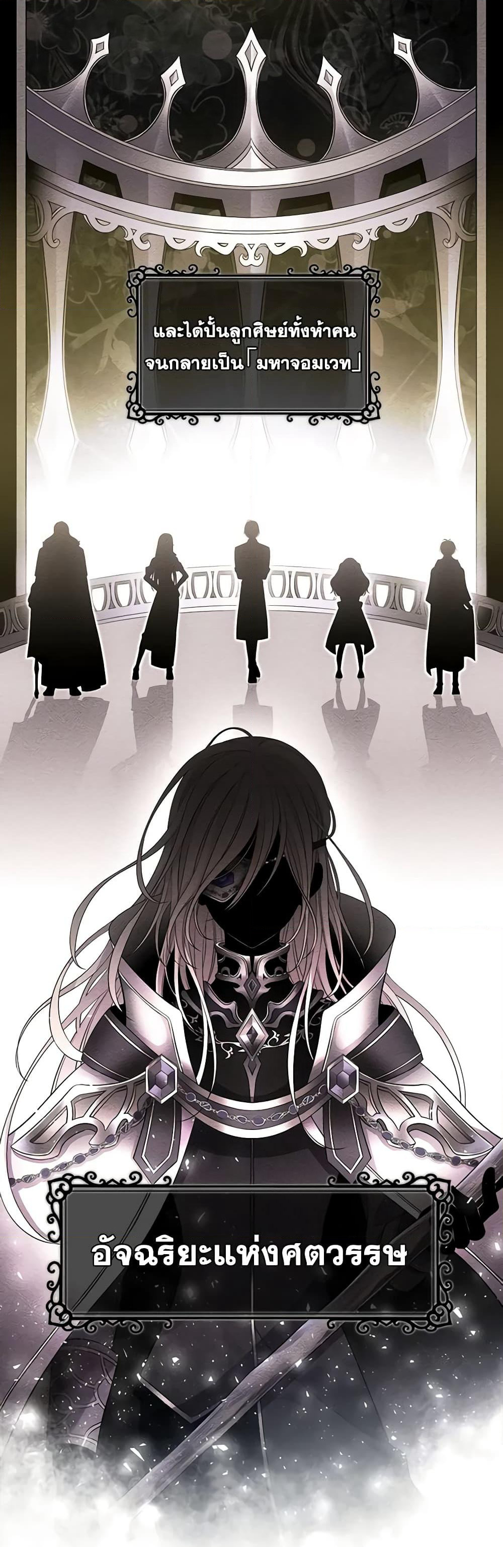 Charlotte and Her 5 Disciples page 24