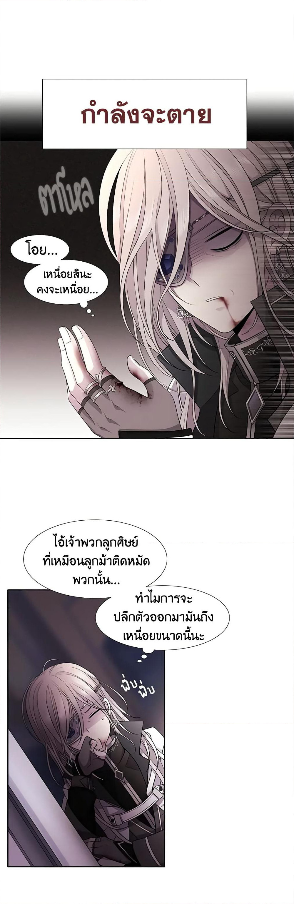 Charlotte and Her 5 Disciples page 27