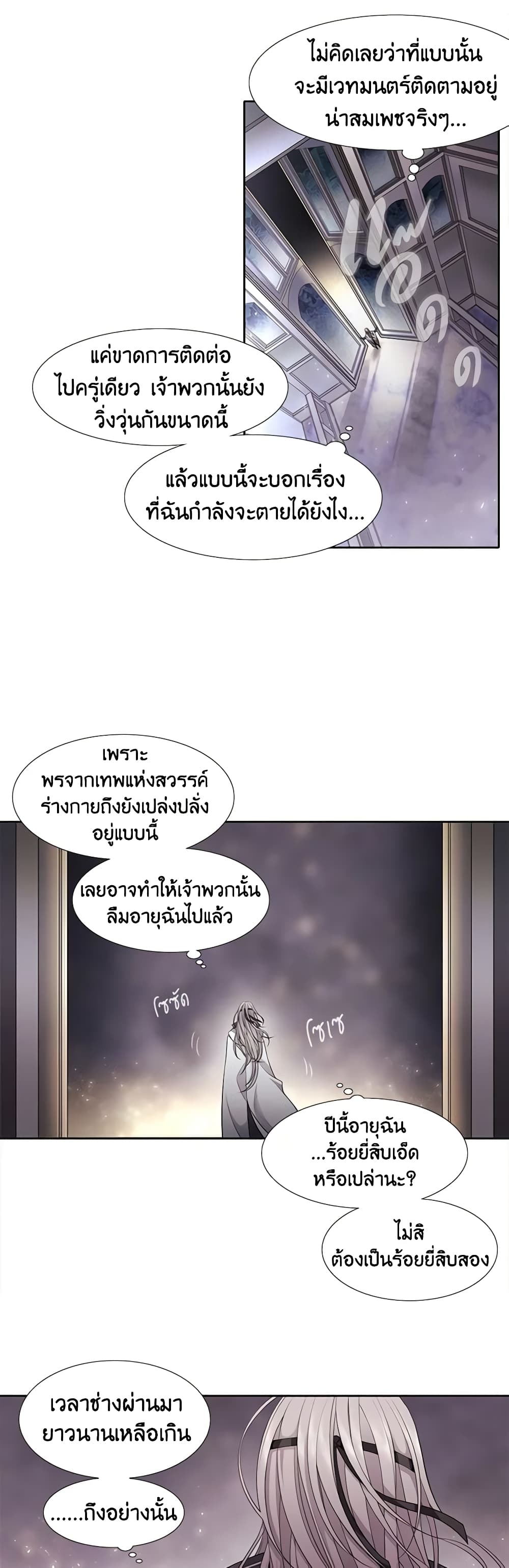Charlotte and Her 5 Disciples page 28