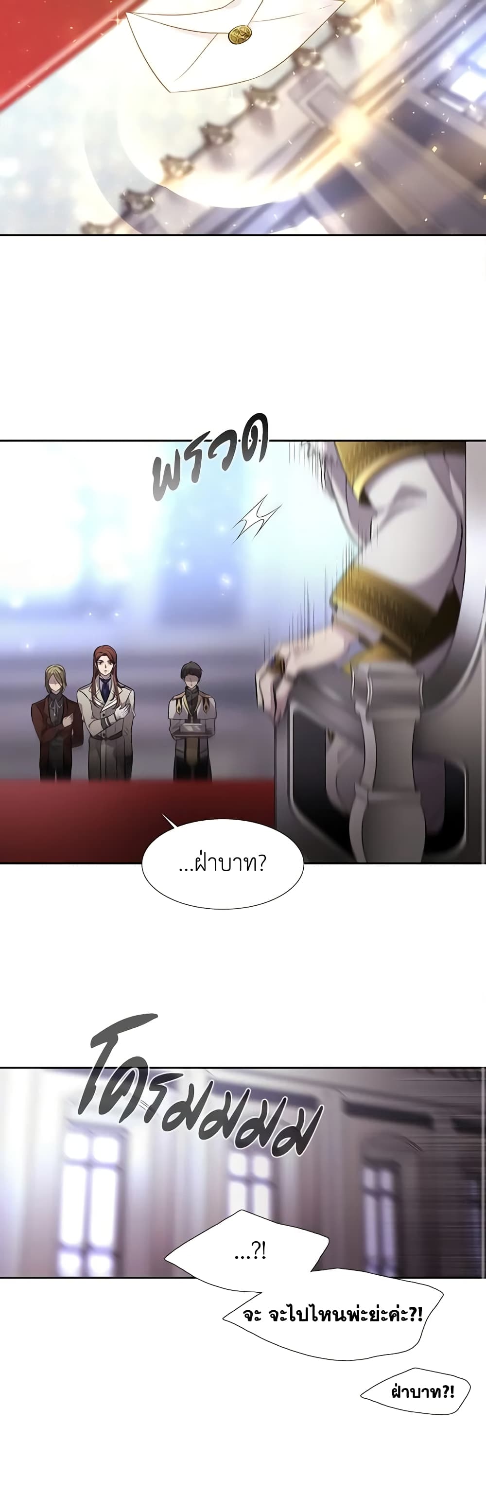 Charlotte and Her 5 Disciples page 44