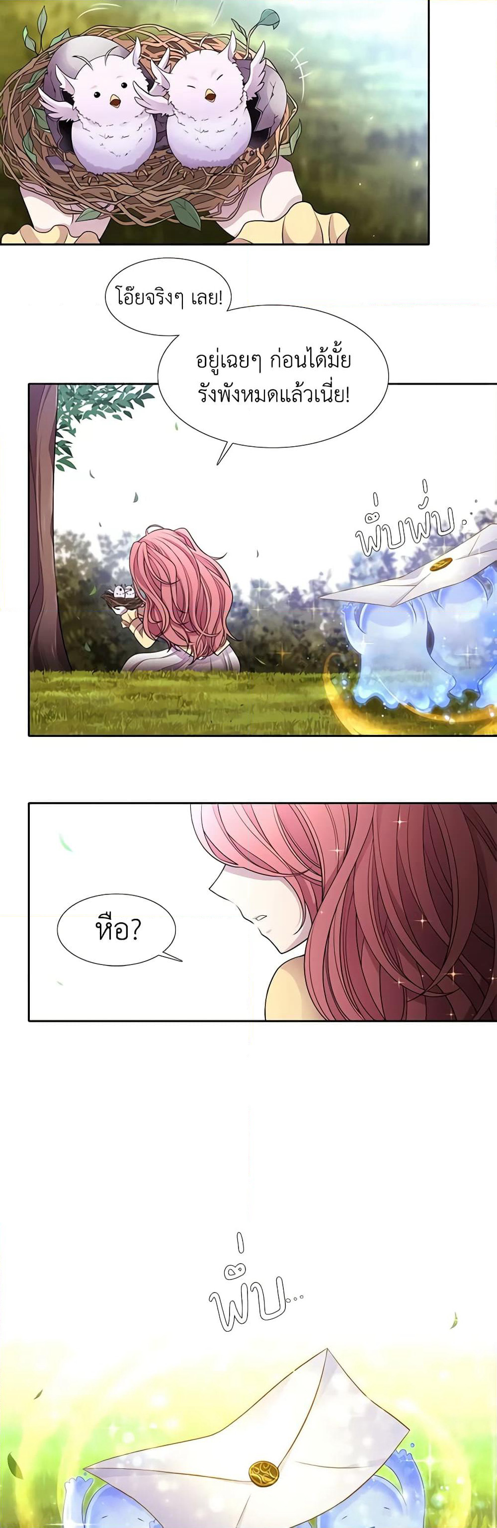 Charlotte and Her 5 Disciples page 50
