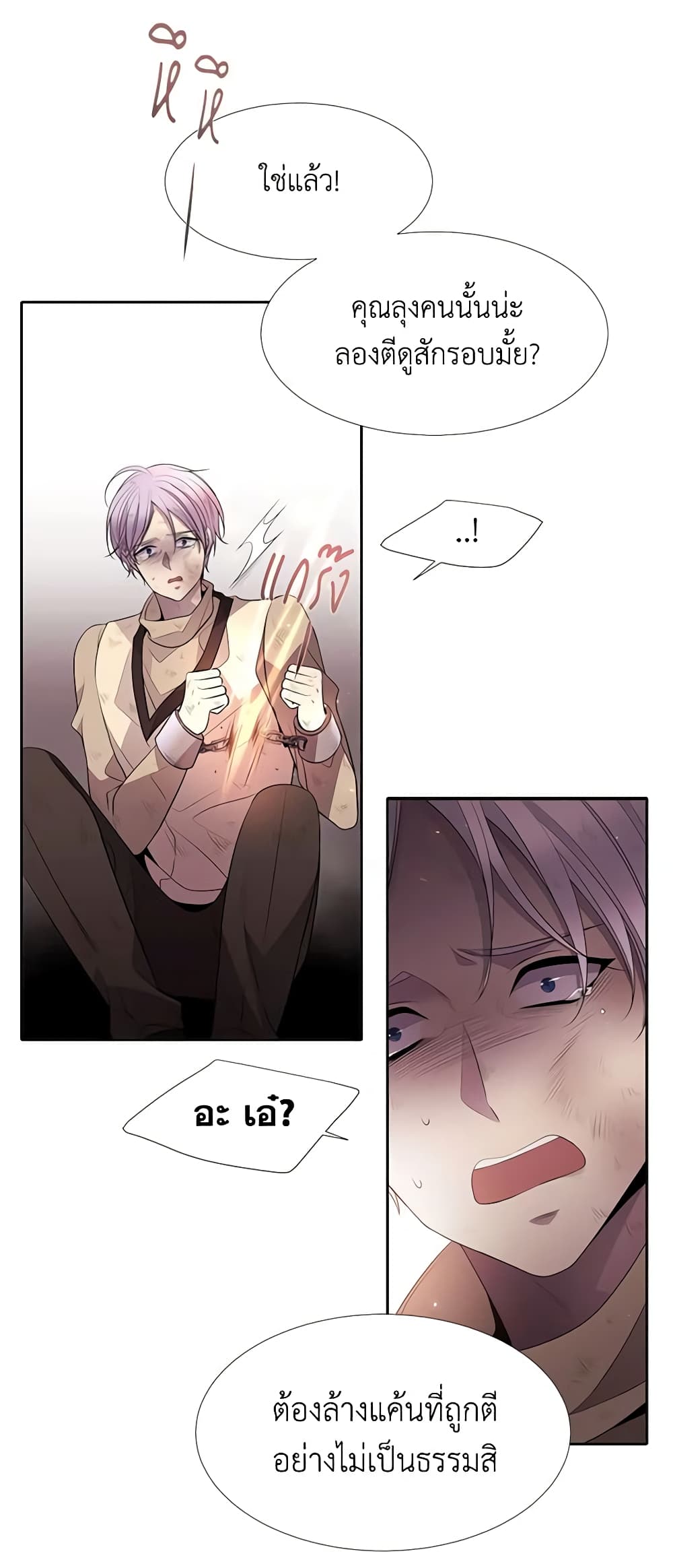 Charlotte and Her 5 Disciples page 11