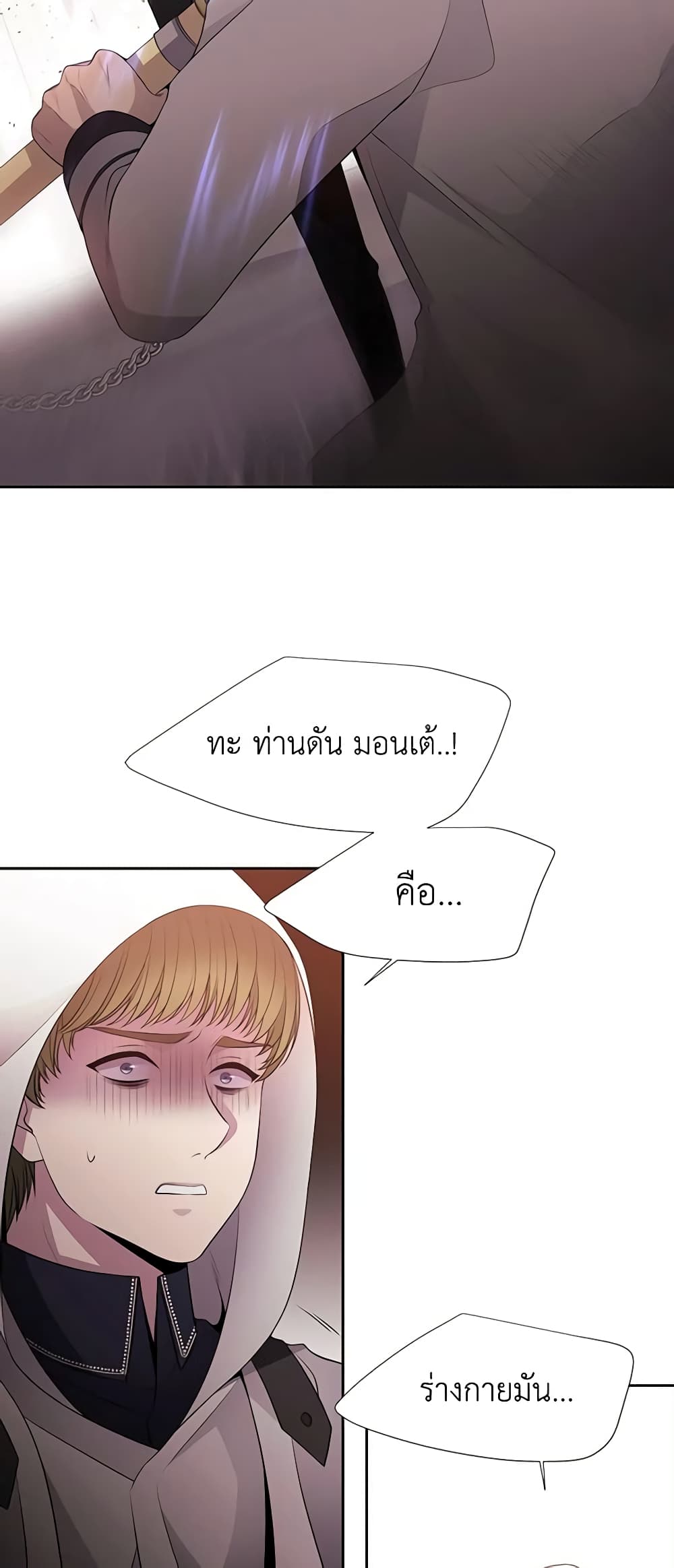 Charlotte and Her 5 Disciples page 15