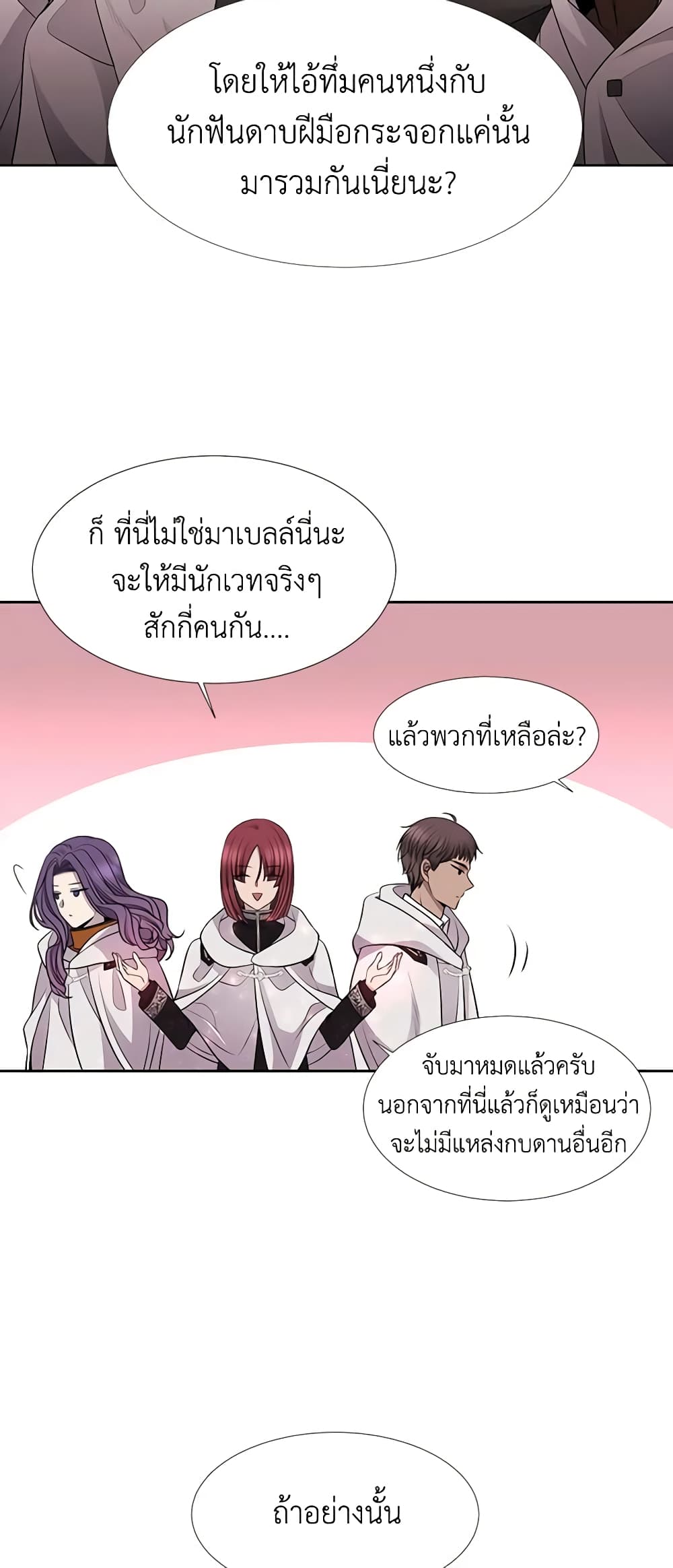 Charlotte and Her 5 Disciples page 19