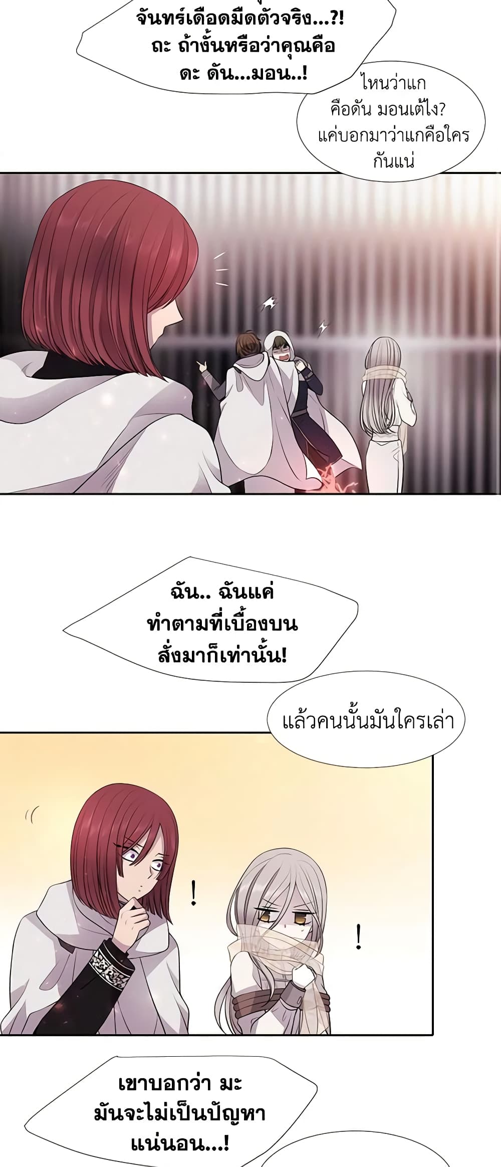 Charlotte and Her 5 Disciples page 21