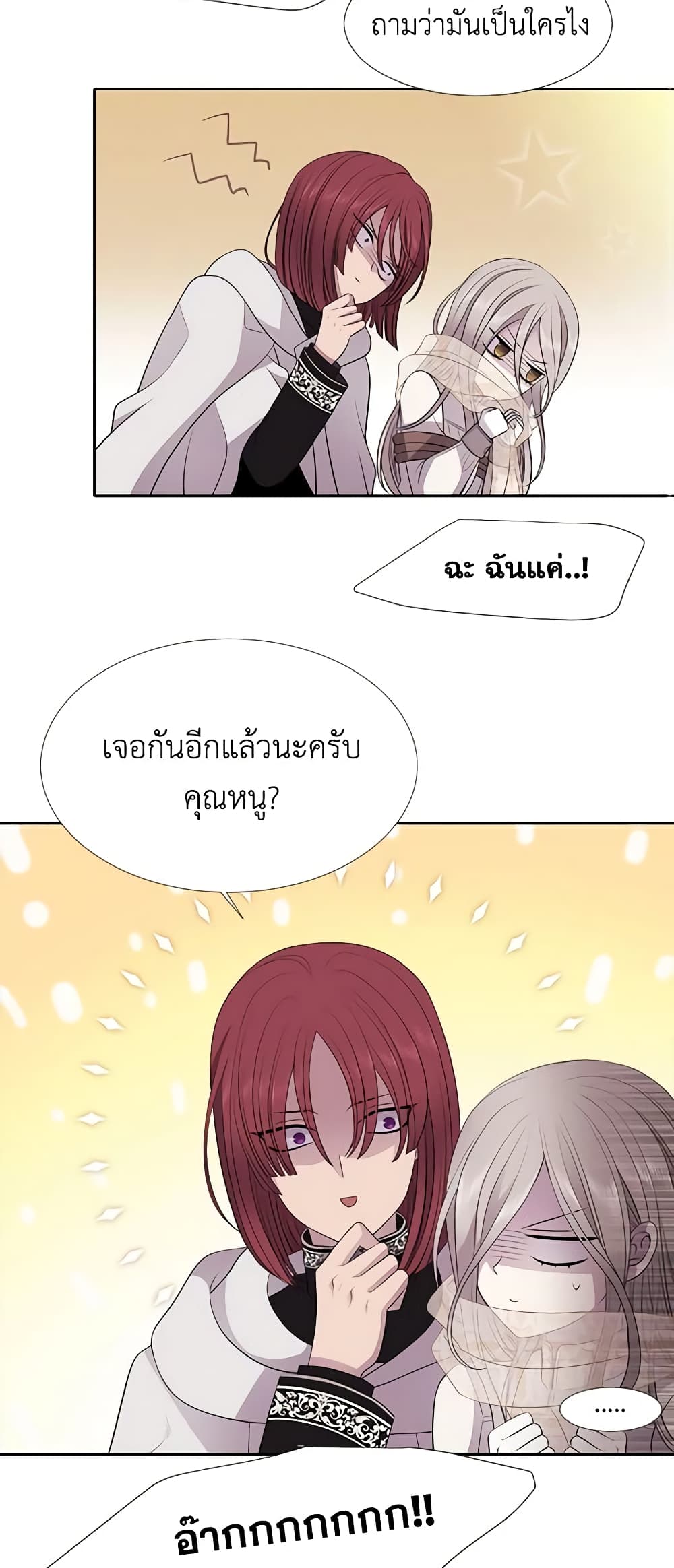 Charlotte and Her 5 Disciples page 22