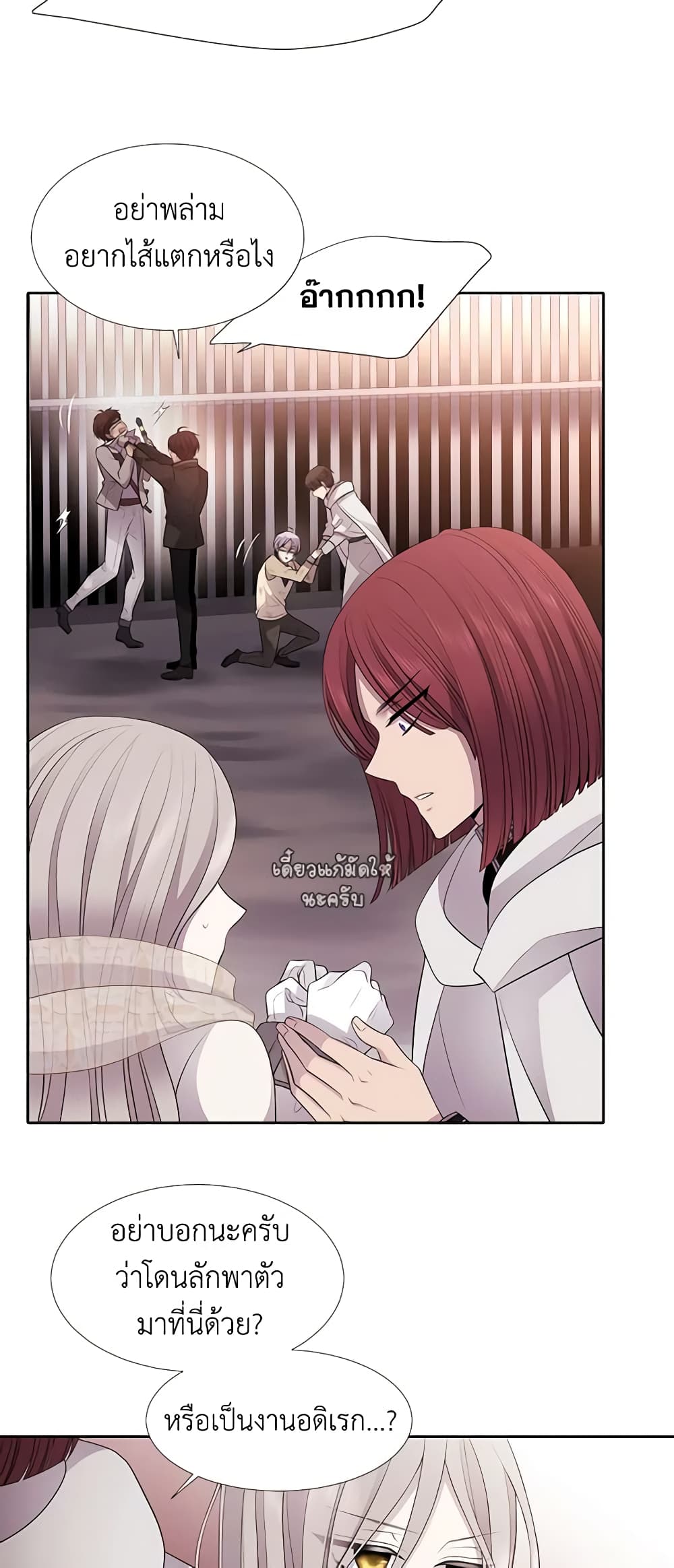 Charlotte and Her 5 Disciples page 23