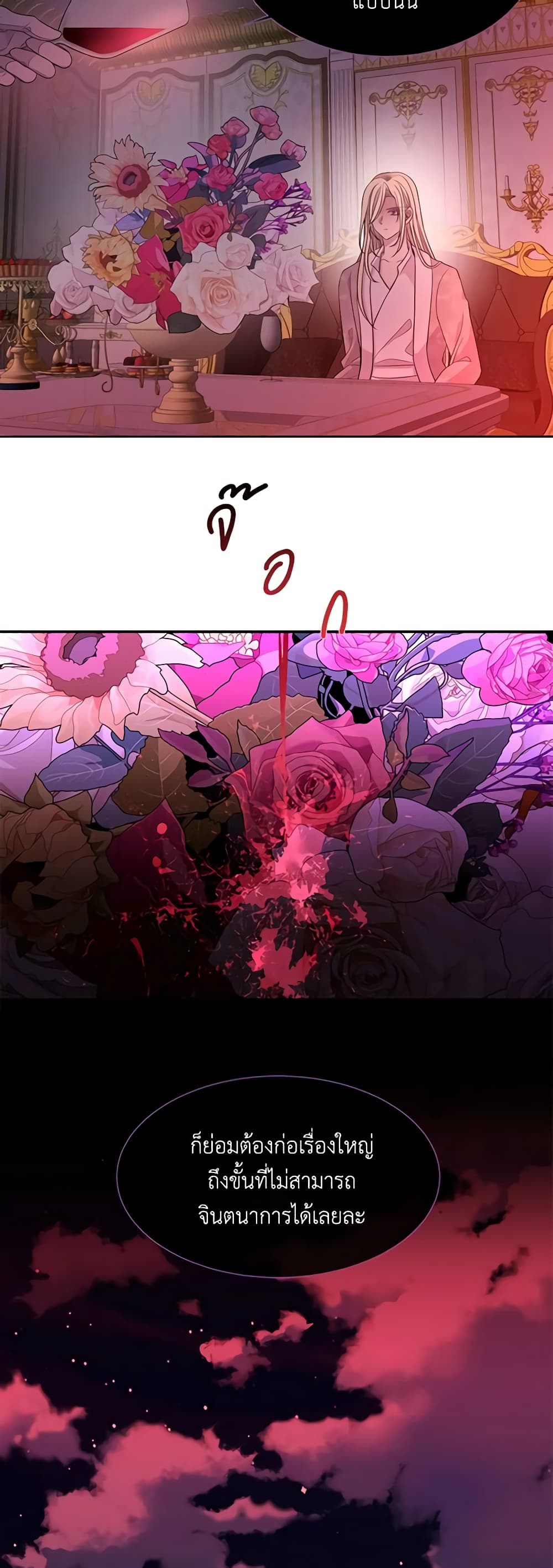 Charlotte and Her 5 Disciples page 8