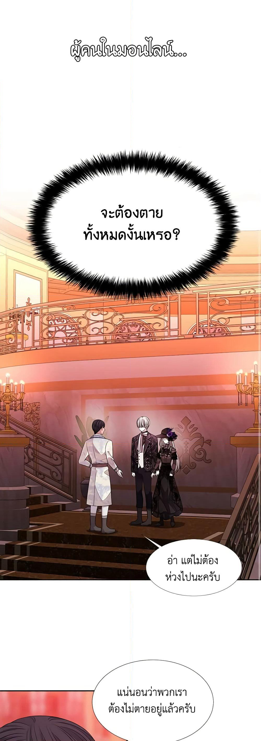 Charlotte and Her 5 Disciples page 10