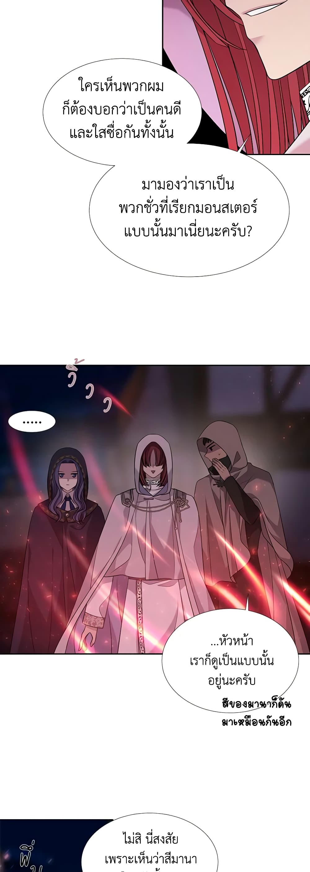 Charlotte and Her 5 Disciples page 6