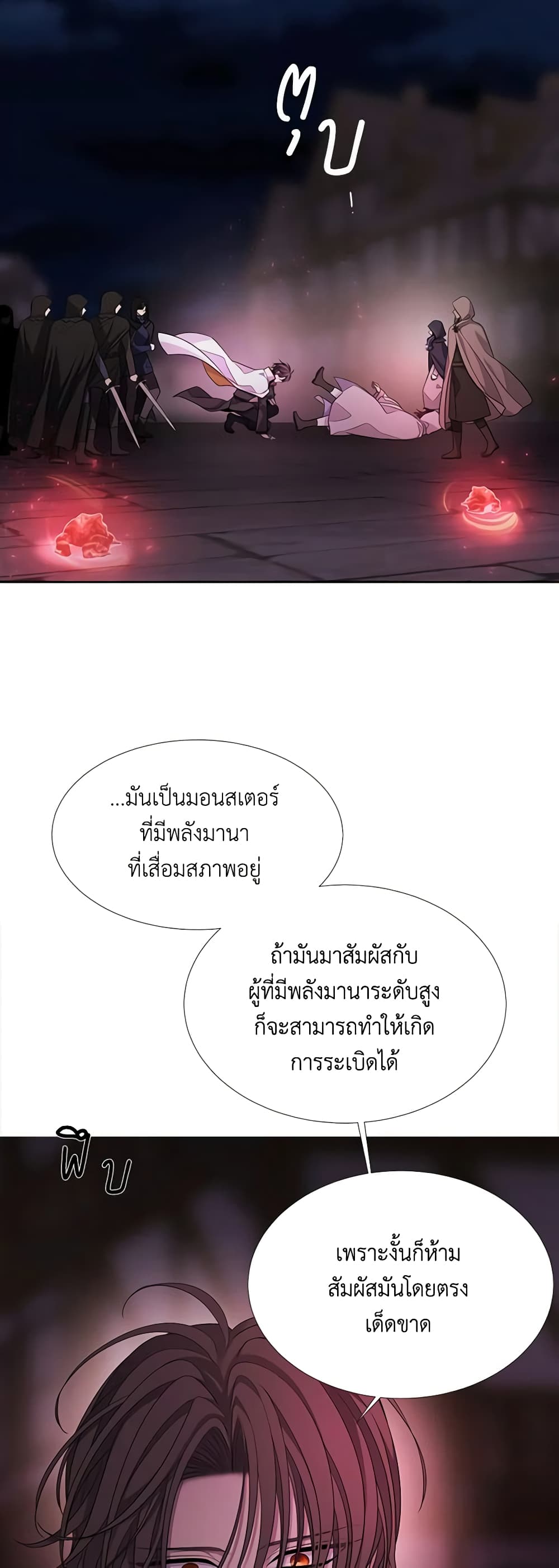 Charlotte and Her 5 Disciples page 9