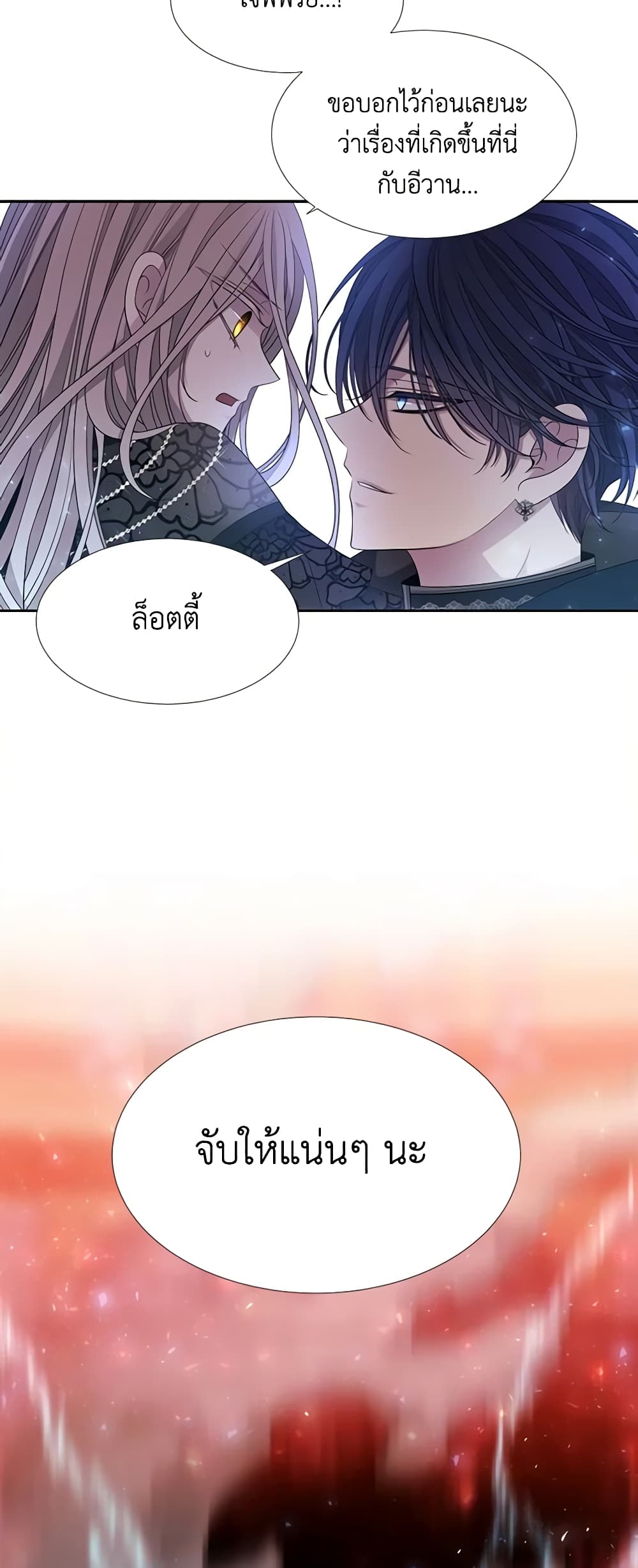 Charlotte and Her 5 Disciples page 10