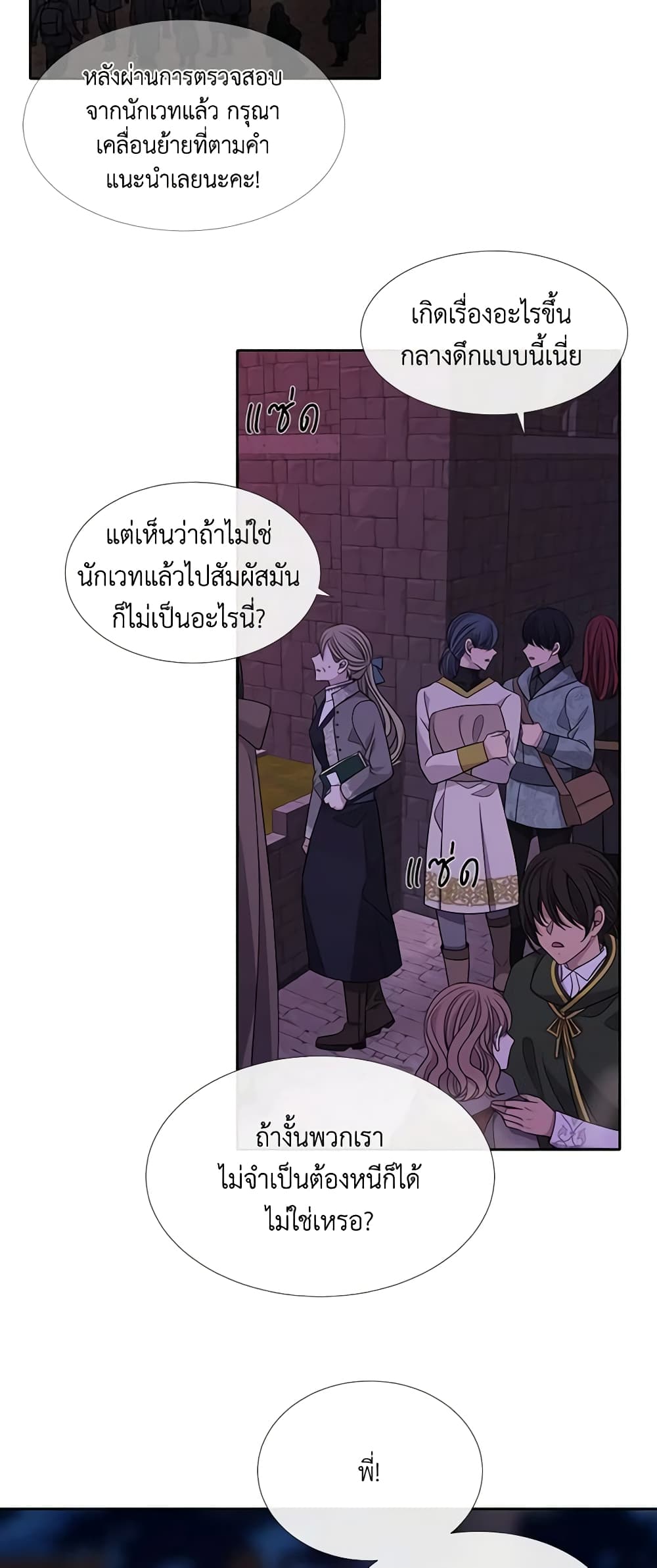 Charlotte and Her 5 Disciples page 4