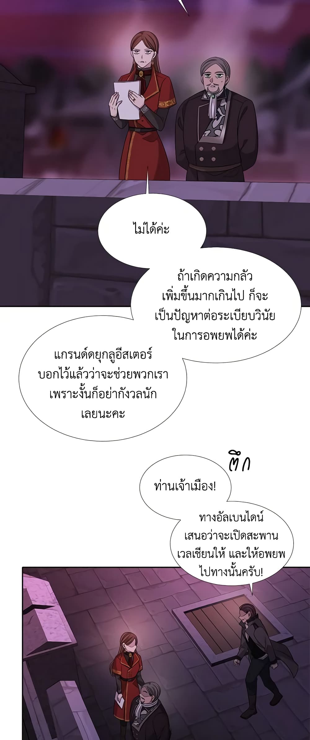Charlotte and Her 5 Disciples page 6