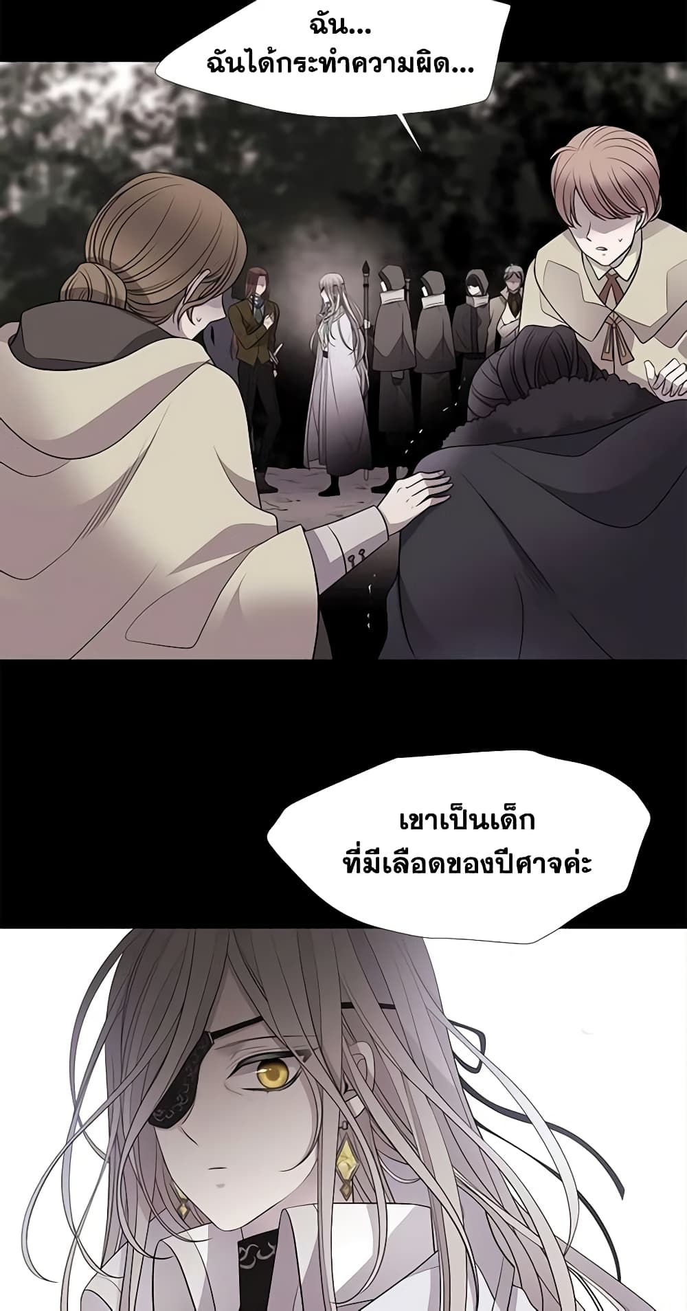 Charlotte and Her 5 Disciples page 24