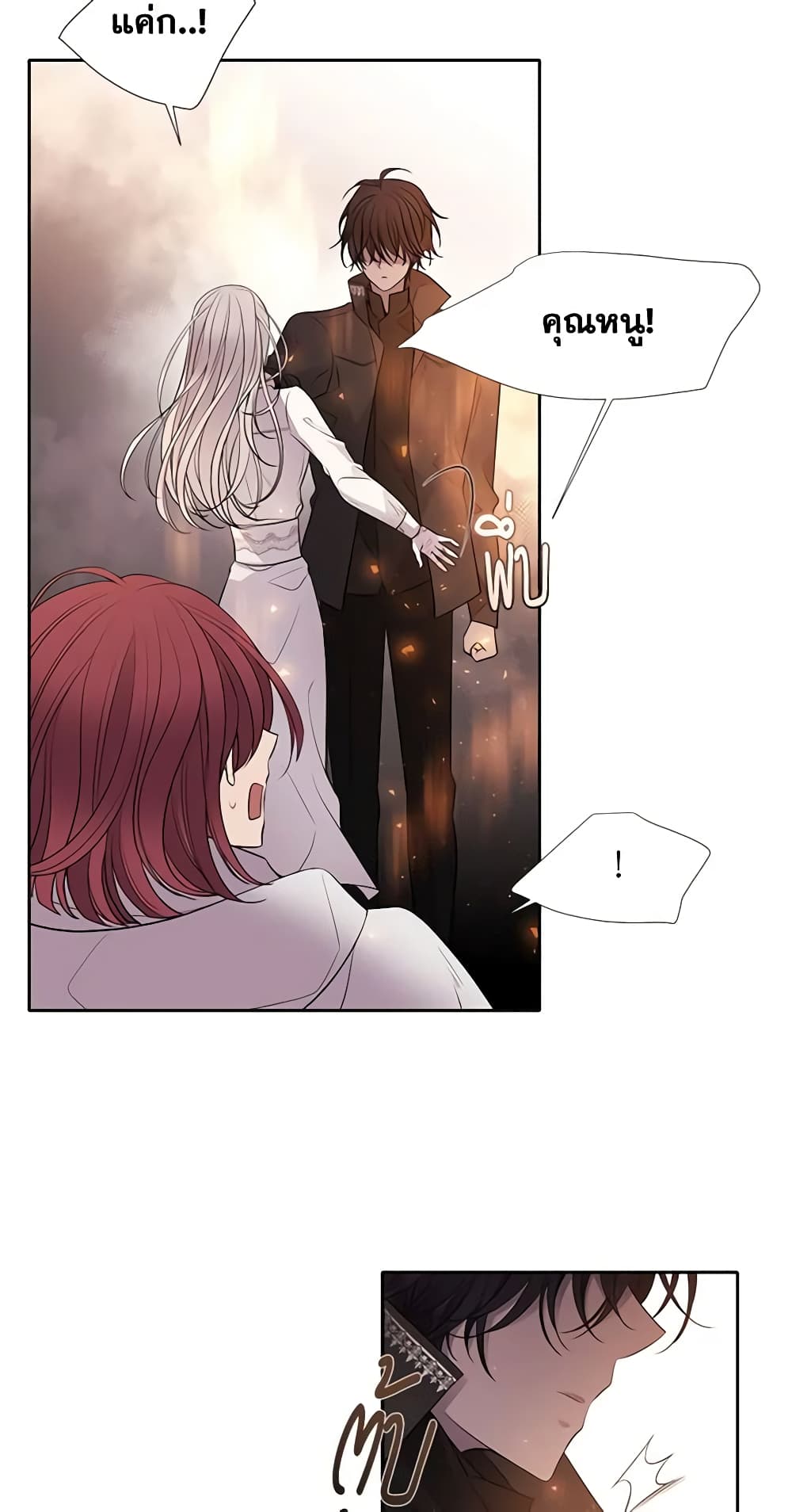 Charlotte and Her 5 Disciples page 32