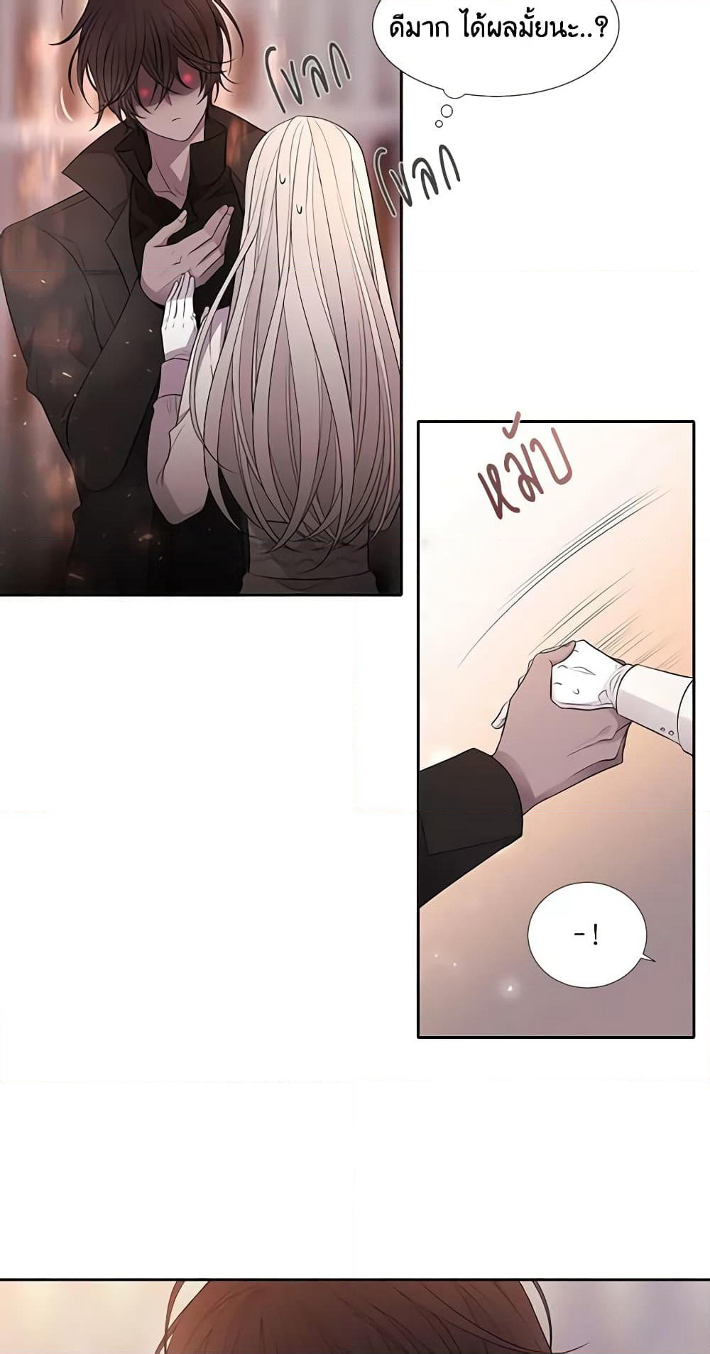Charlotte and Her 5 Disciples page 47