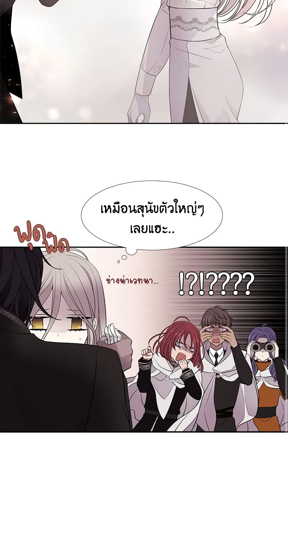 Charlotte and Her 5 Disciples page 51